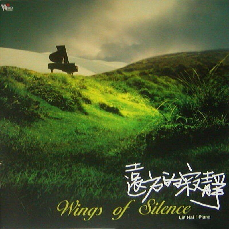 林海《四月》GTP谱