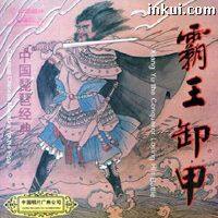 《赶花会》GTP谱