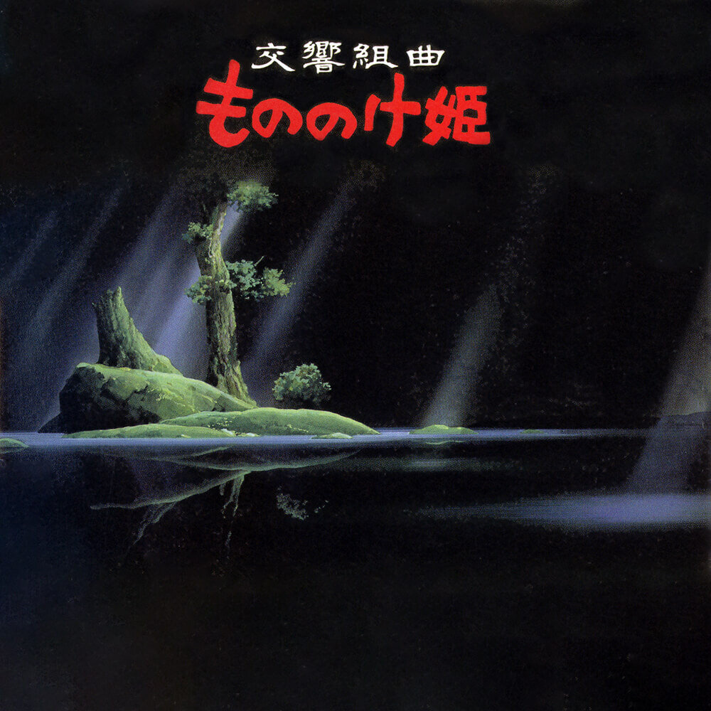 久石让《幽灵公主-Mononoke Hime》GTP谱