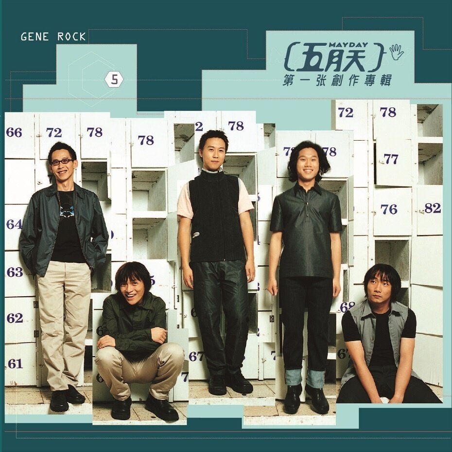 五月天《黑白讲》GTP谱