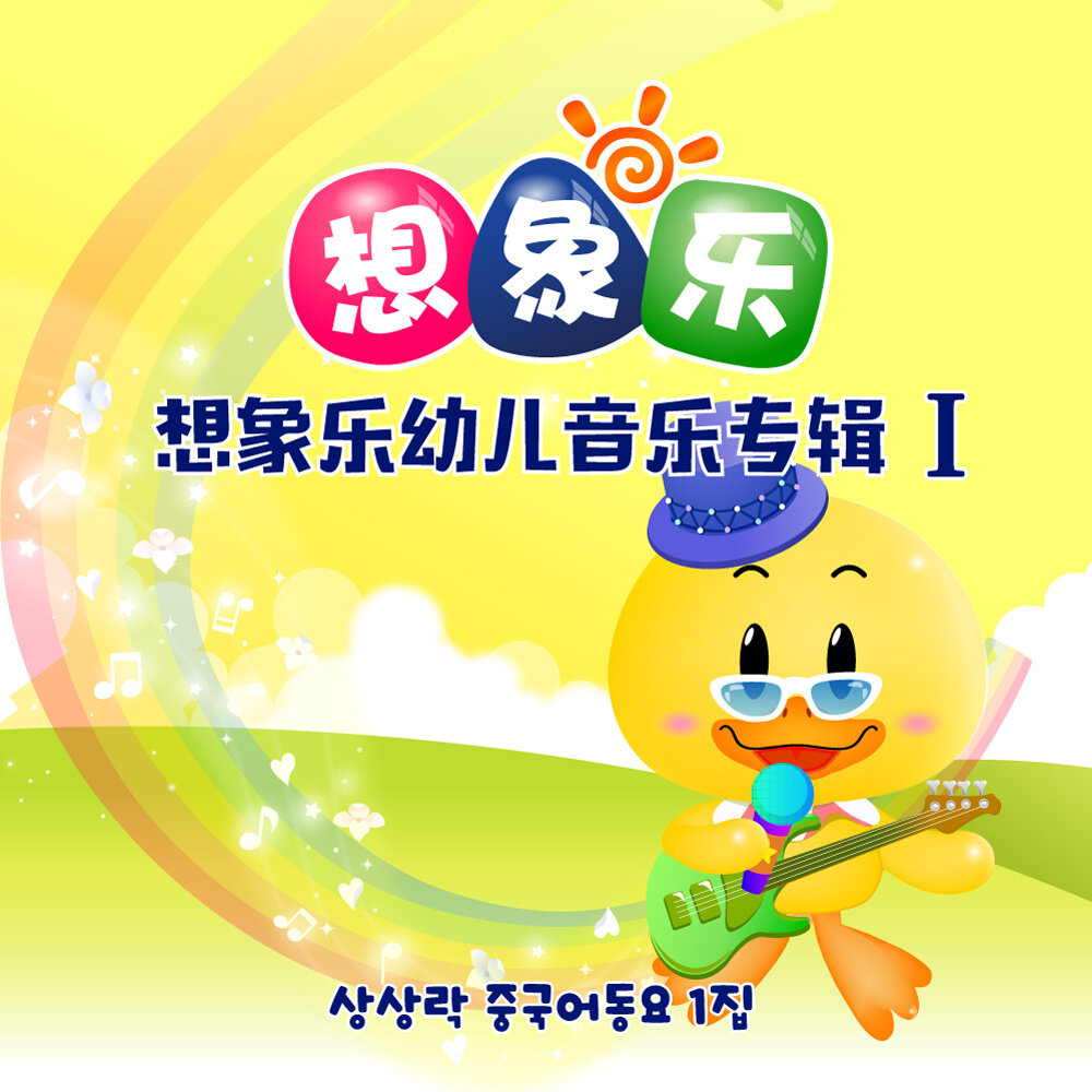 《三只小熊》GTP谱