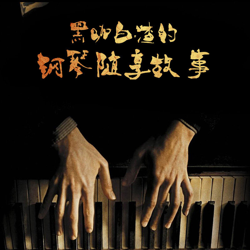 《水边的阿狄丽娜》GTP谱