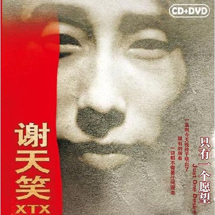 谢天笑《无》乐队总谱完整版GTP谱