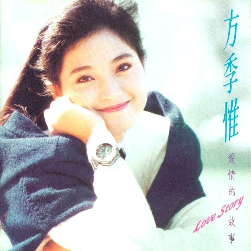 《爱情的故事-二重奏》GTP谱