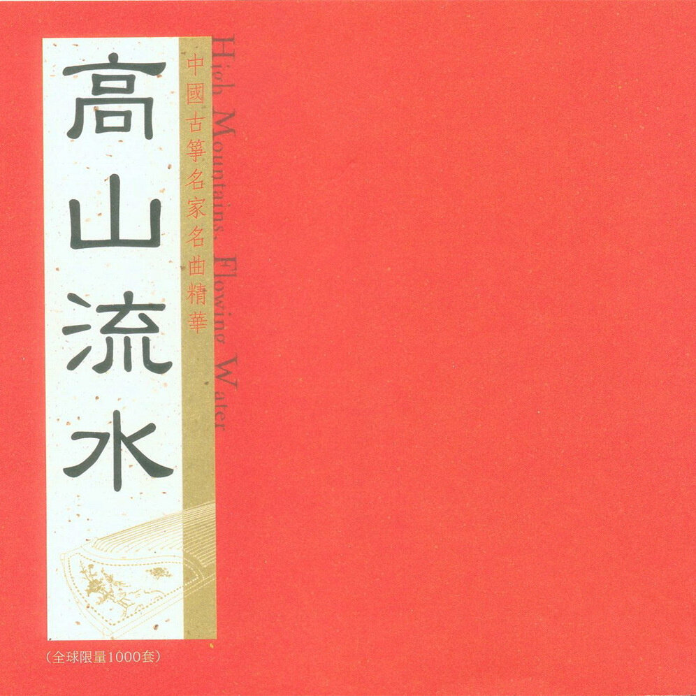 《晓钟》GTP谱