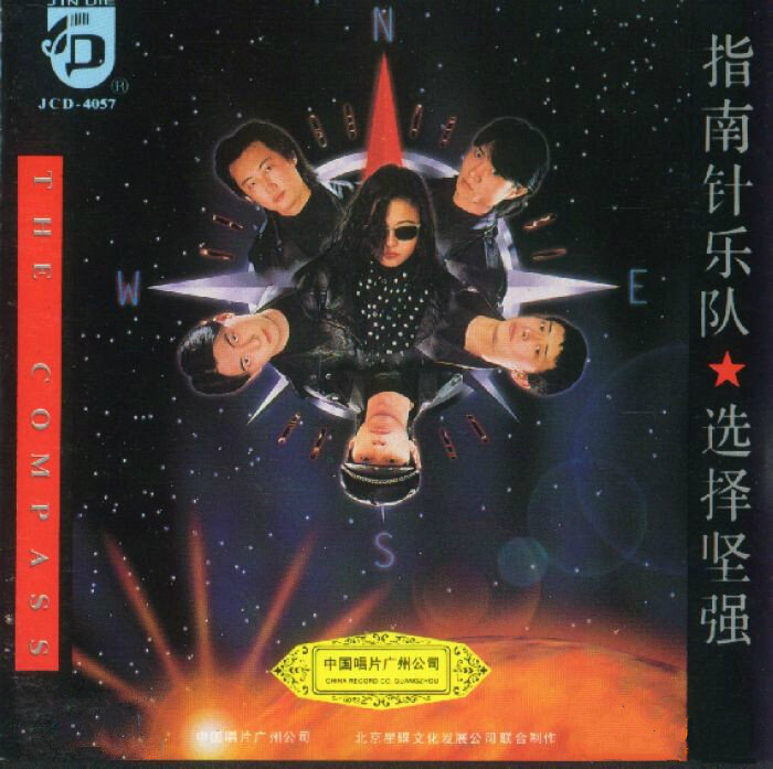 指南针《选择坚强》GTP谱