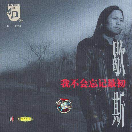 歇斯《生日与祭日的问候》GTP谱