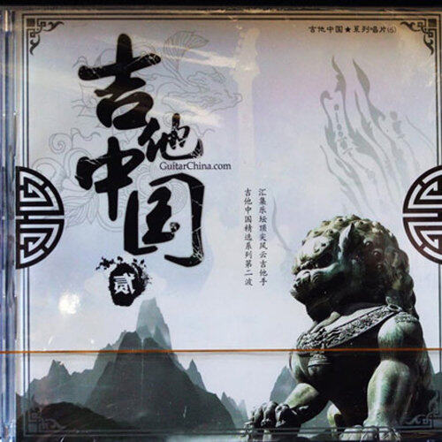 夏炎《苍穹》GTP谱