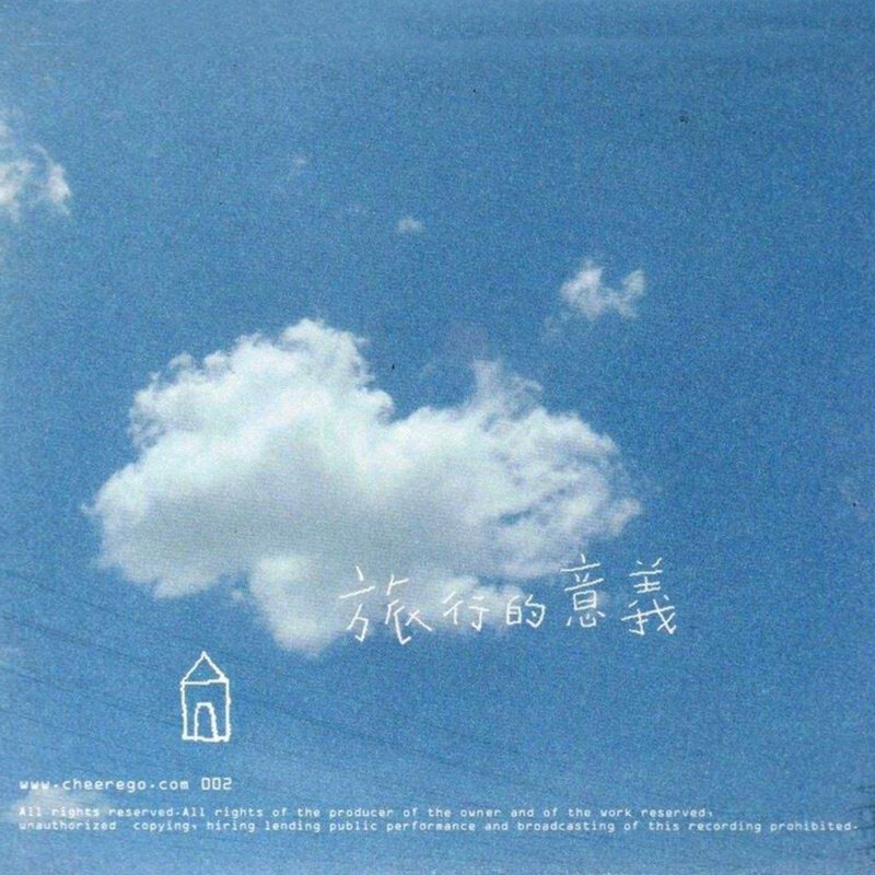 陈绮贞《旅行的意义-接近原版》GTP谱