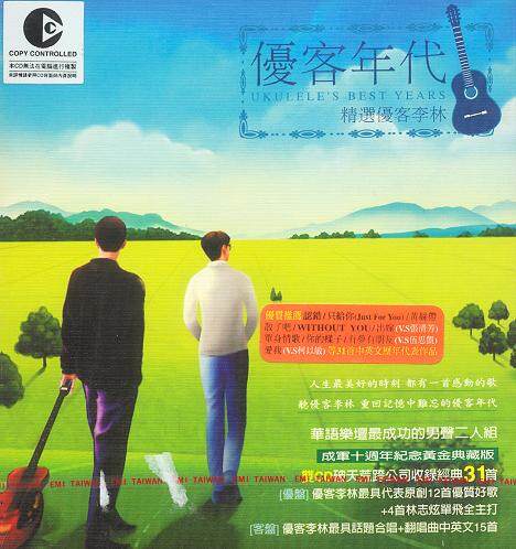 优客李林《认错-Solo》GTP谱