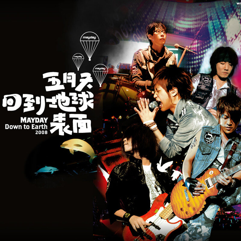 五月天《小太阳》GTP谱