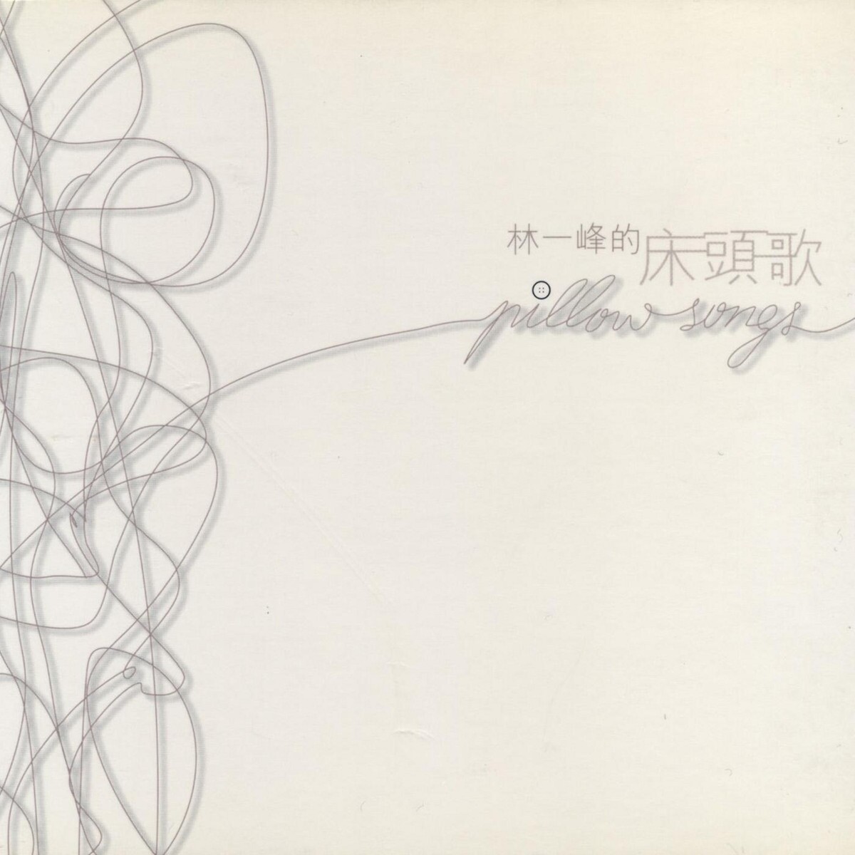 林一峰《The best is yet to come》GTP谱