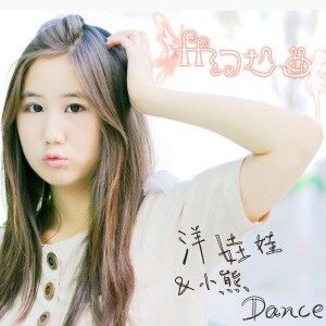 小蓓蕾组合《洋娃娃与小熊跳舞》GTP谱