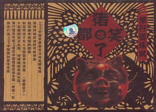 单行道《进了》GTP谱