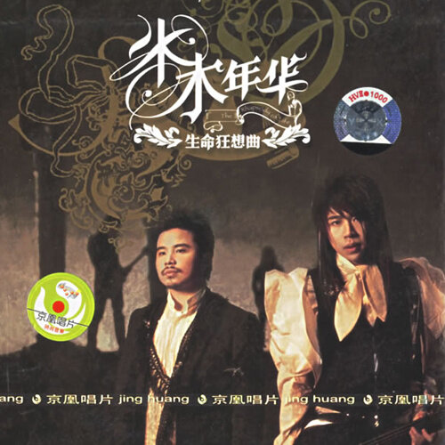 水木年华《完美世界》GTP谱