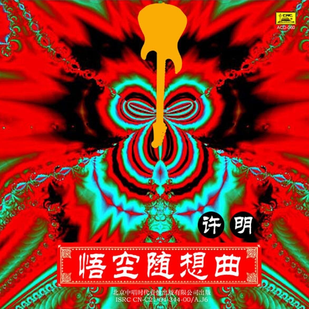 许明《咖啡色的城市》GTP谱