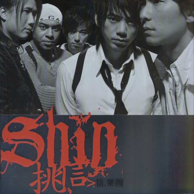 信乐团《天亮 -Intro》GTP谱