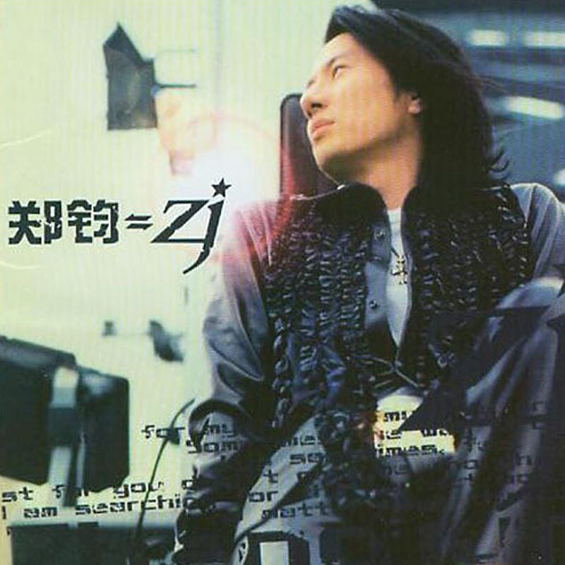 郑钧《流星》GTP谱