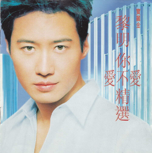 黎明《情深说话未曾讲》GTP谱