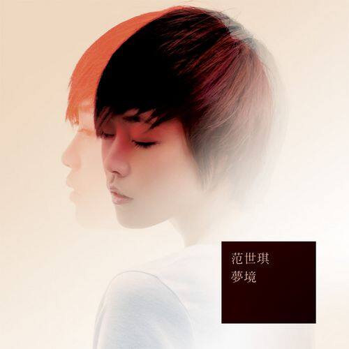范世琪《暴雨》GTP谱