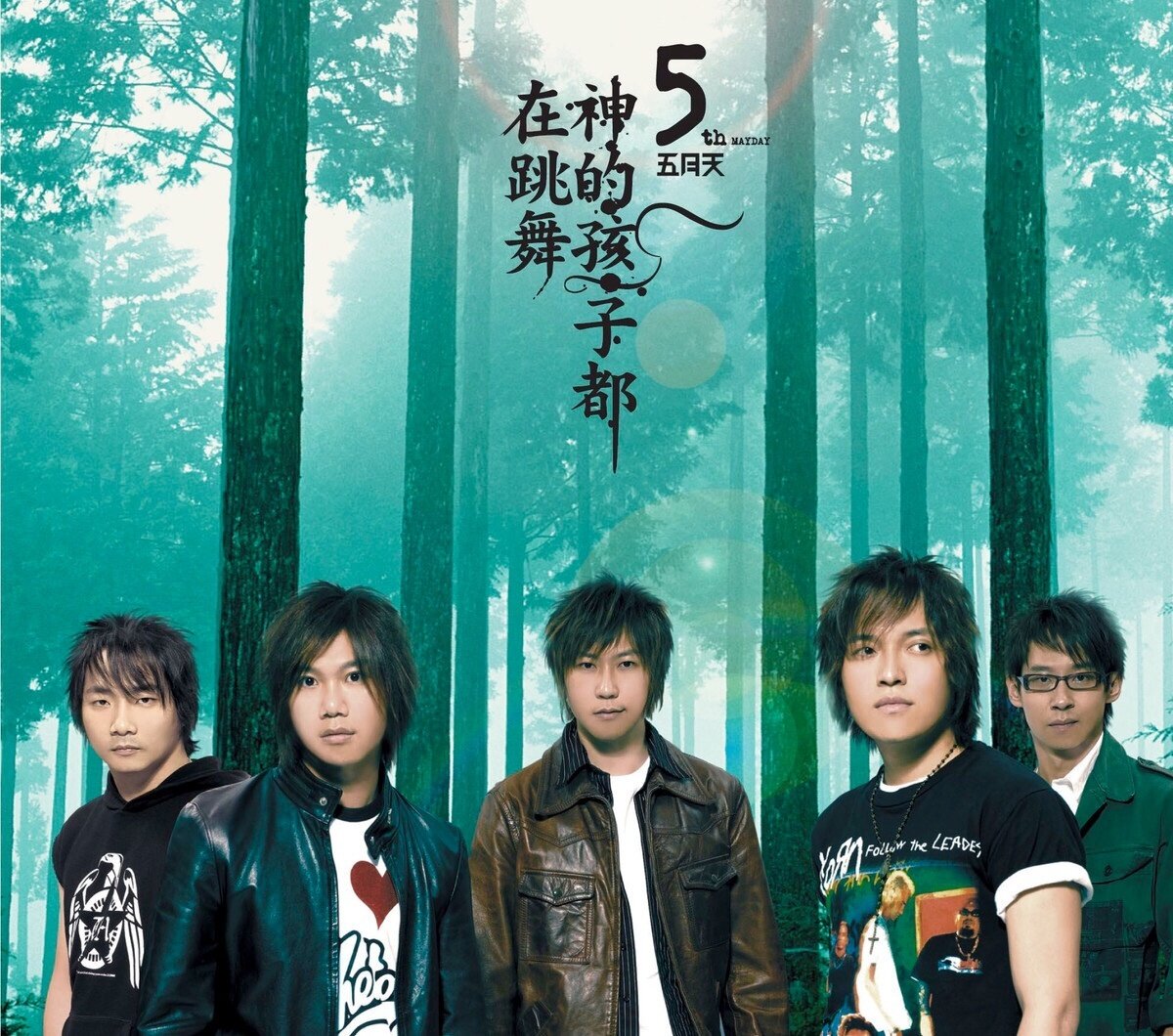 五月天《孙悟空》GTP谱