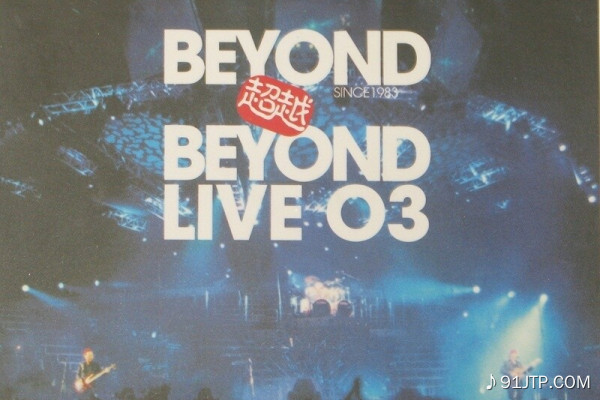 Beyond《再见理想-96纯吉他版》GTP谱