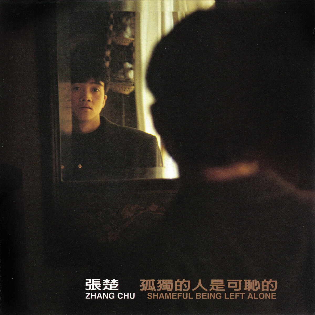 张楚《和大伙去乘凉》GTP谱