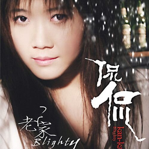 侃侃《爱情啊》GTP谱