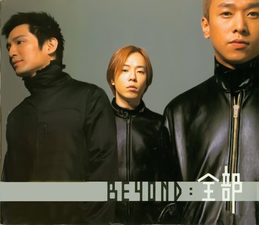 Beyond《遥远的paradise》GTP谱