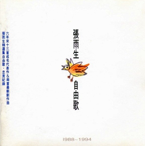 张雨生《我的未来不是梦》GTP谱