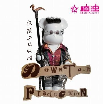 脑浊乐队《爱的急救车》GTP谱
