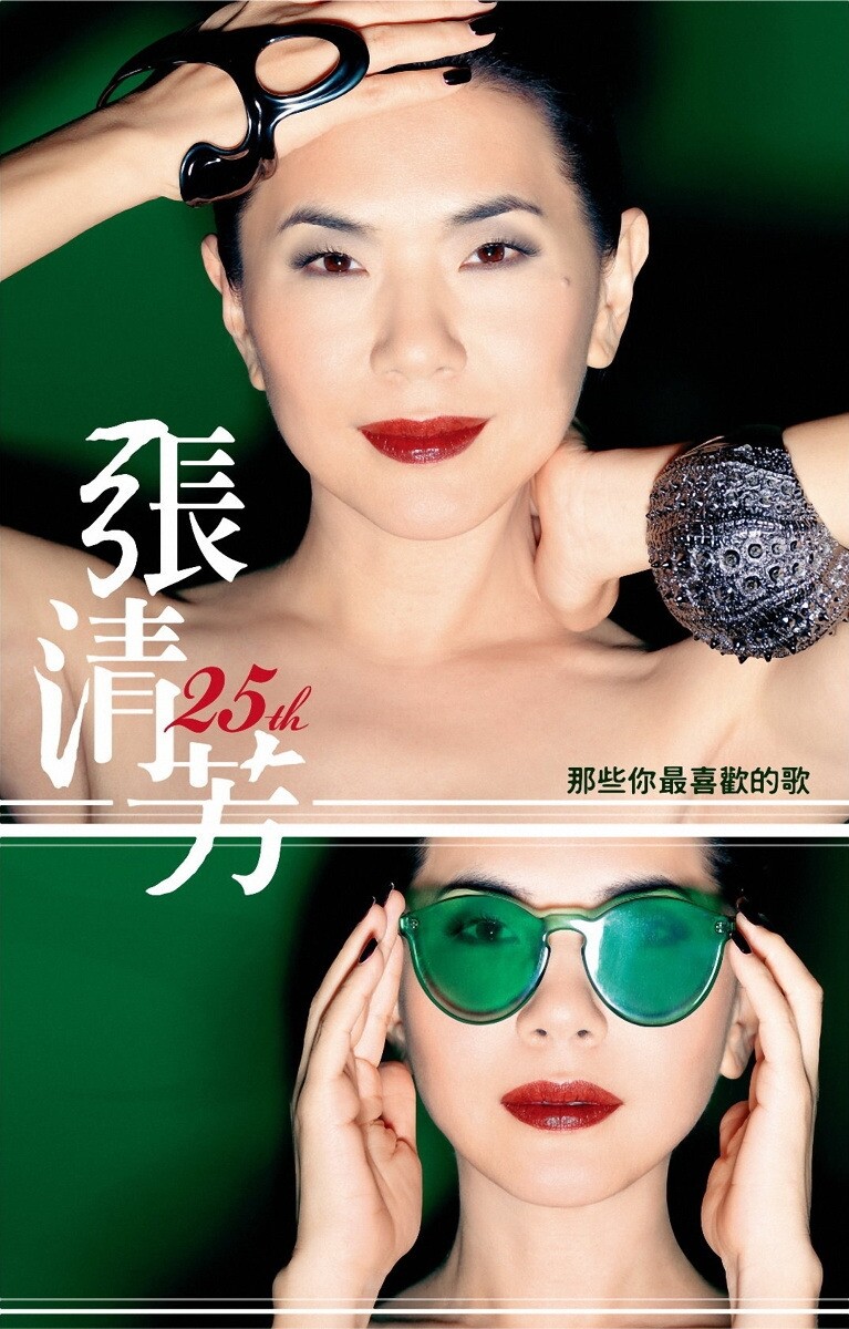 张清芳《燃烧一瞬间》GTP谱