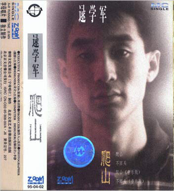 逯学军《爬山》GTP谱