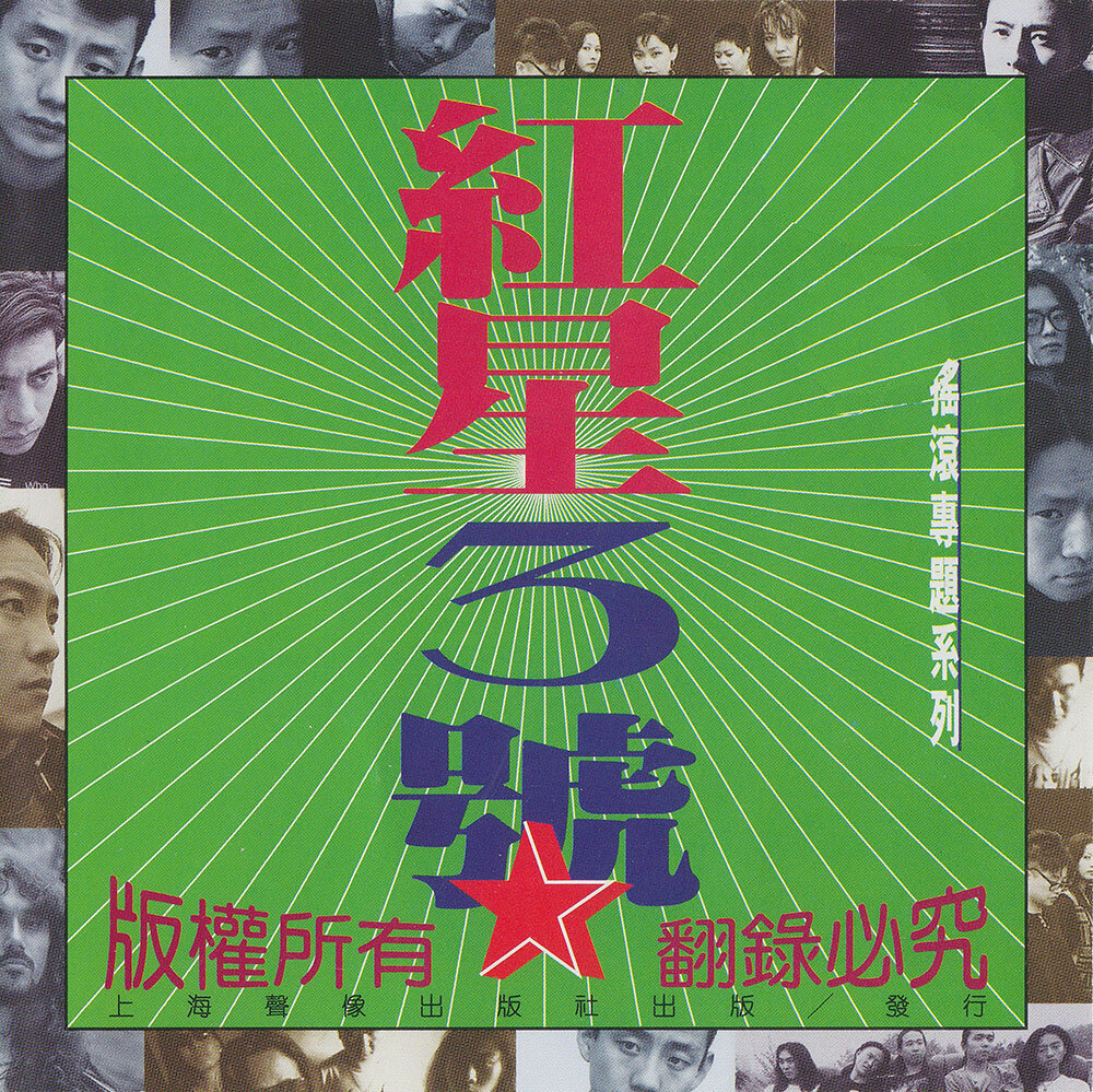 石头乐队《往日》GTP谱