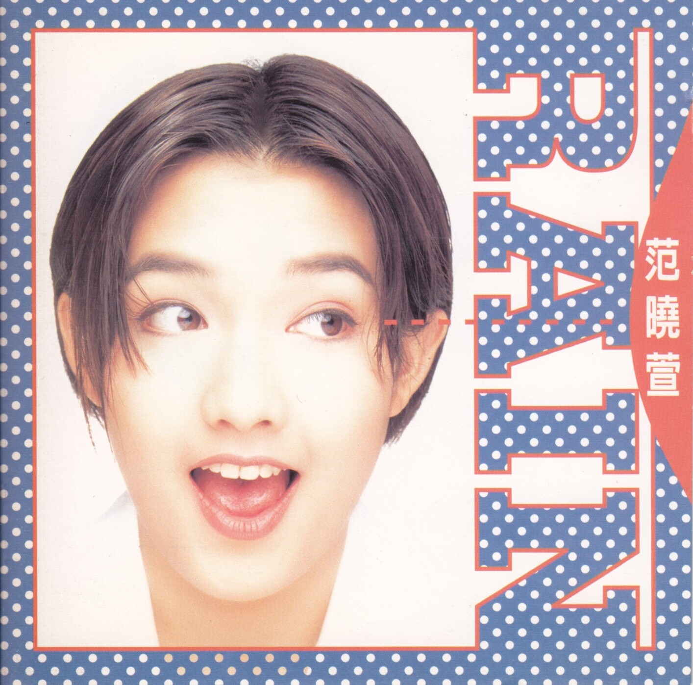 范晓萱《Rain》GTP谱