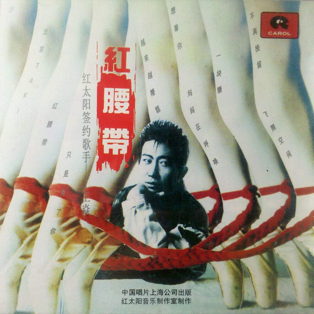 王焱《想》GTP谱
