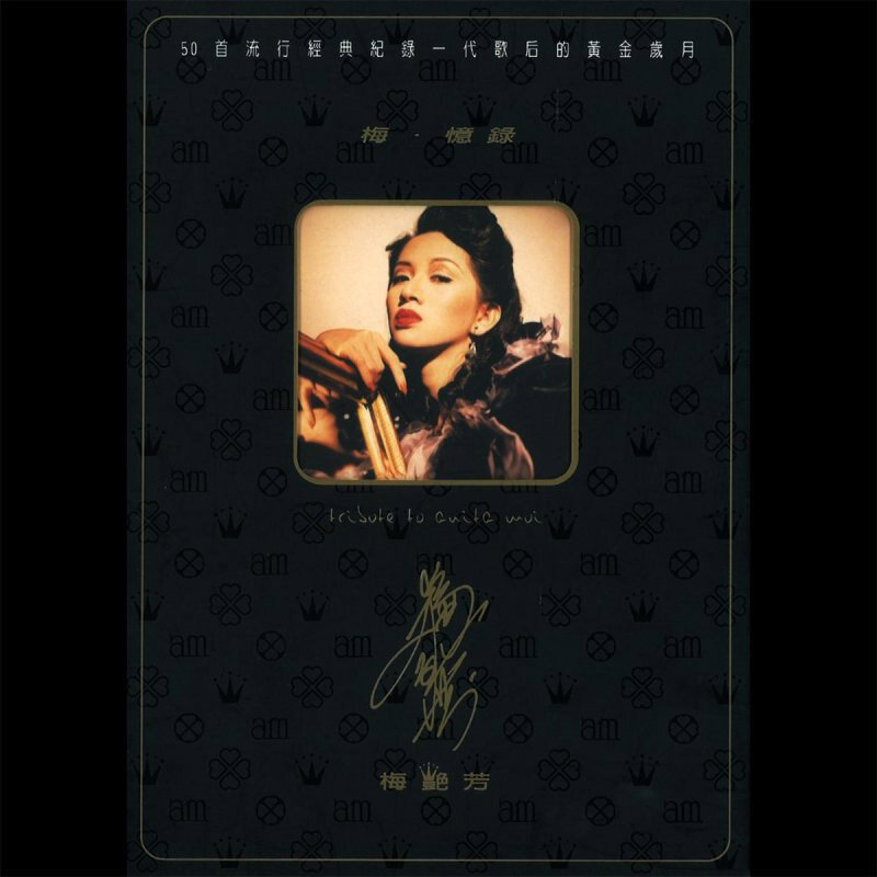梅艳芳《夕阳之歌-又名千千阙歌》GTP谱