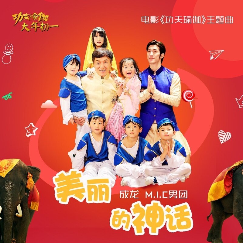 成龙《美丽的神话-初学者版》GTP谱