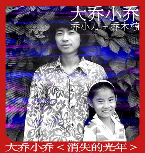 大乔小乔《小草》GTP谱