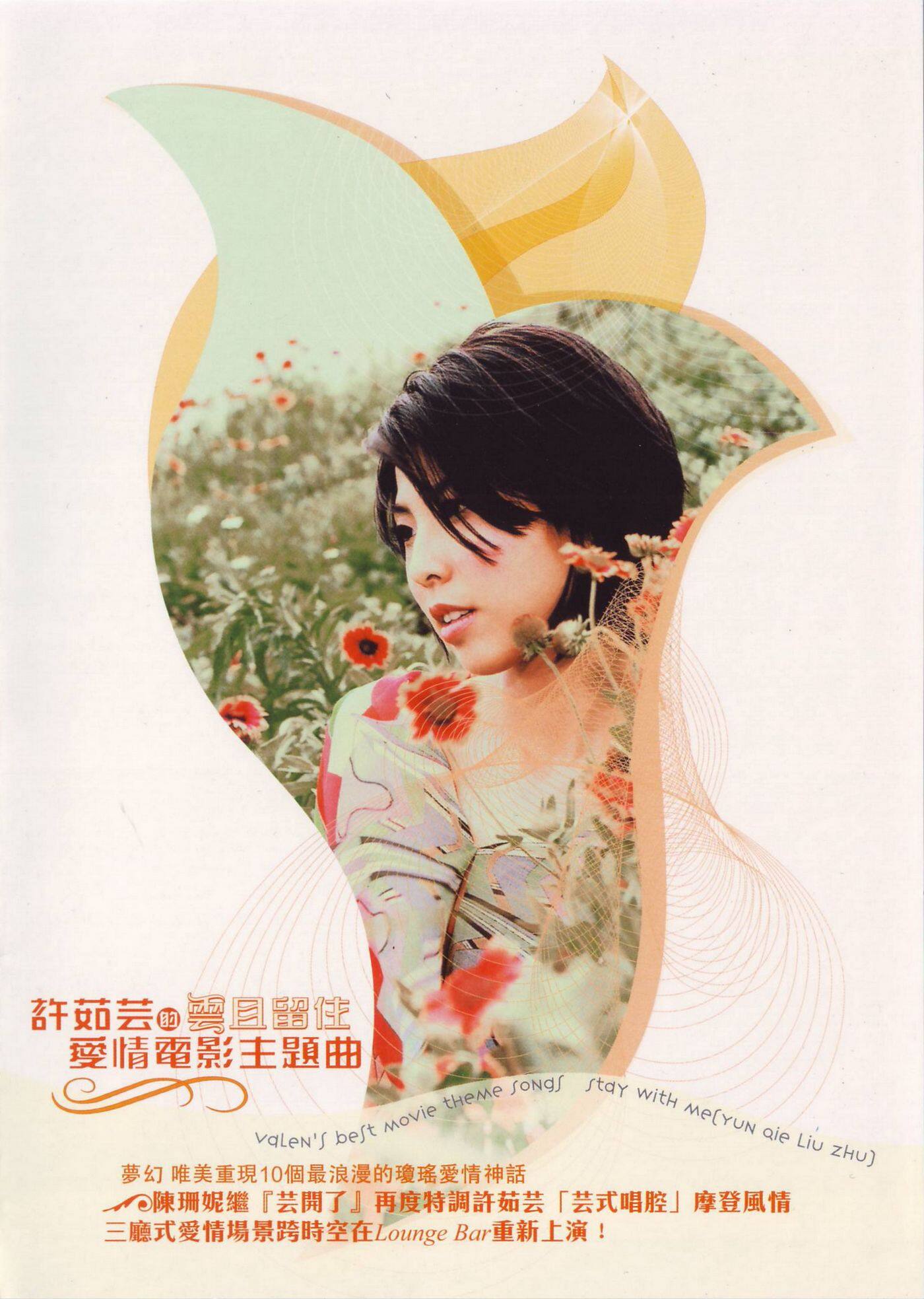 许茹芸《庭院深深》GTP谱