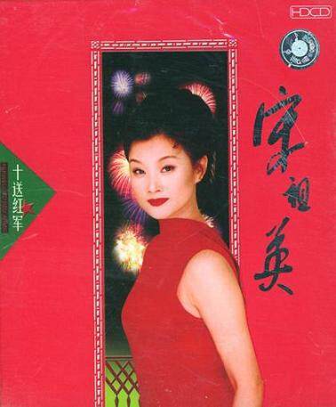 宋祖英《大地飞歌》GTP谱