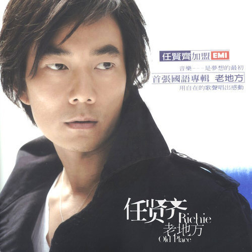 任贤齐《我就在你身边》GTP谱