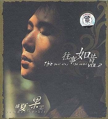 刘亮鹭《爱情的故事》GTP谱