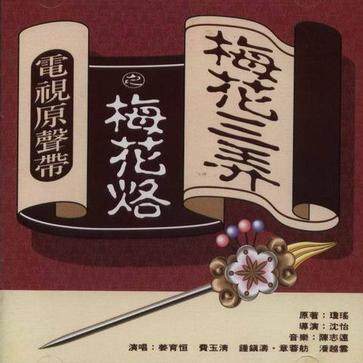 陈志远《邂逅-似水年华插曲》GTP谱