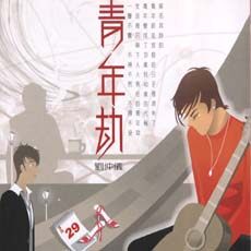 刘仲仪《暖手》GTP谱