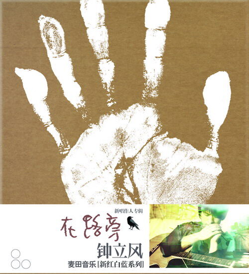 钟立风《皮皮》GTP谱