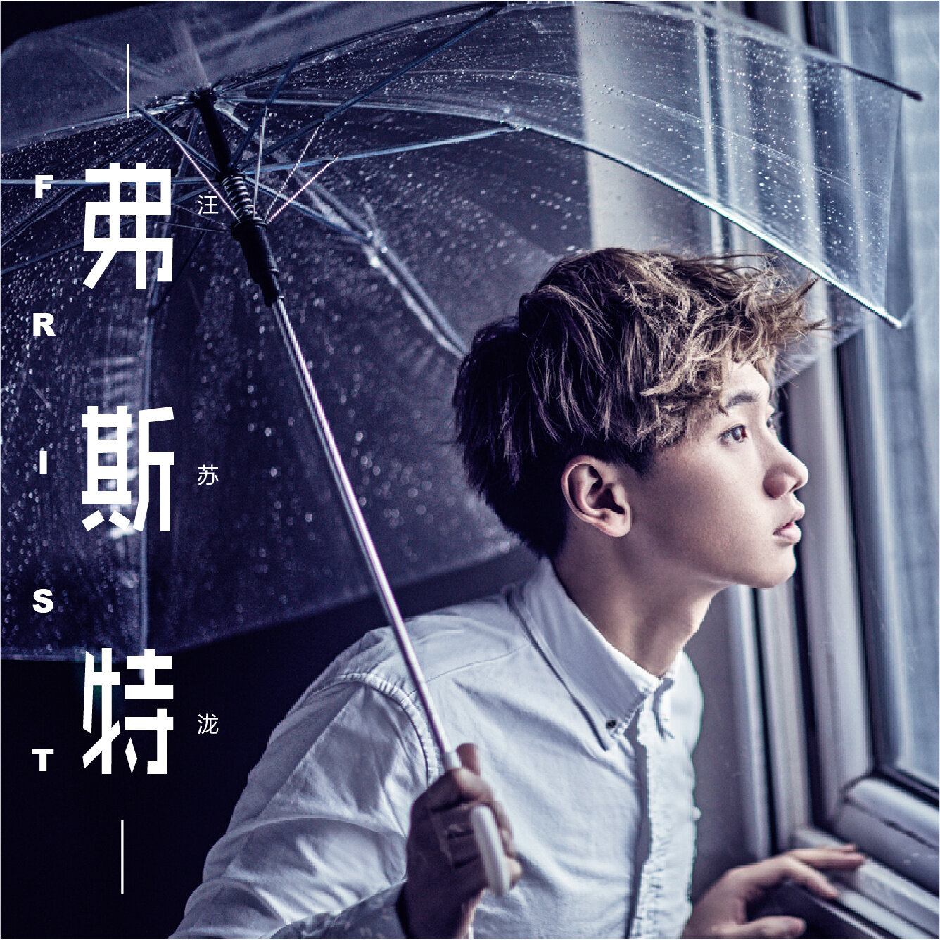 汪苏泷《你的要求》GTP谱