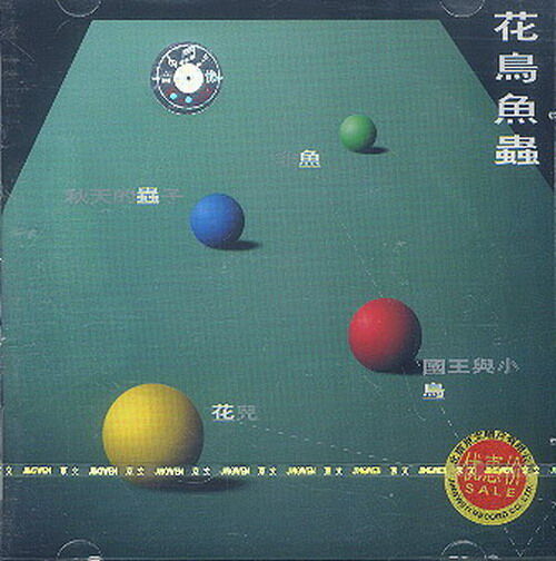 秋天的虫子《空虚的角落》GTP谱