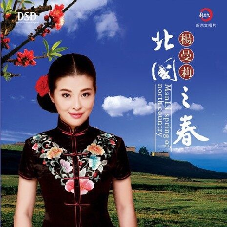 《北国之春》GTP谱