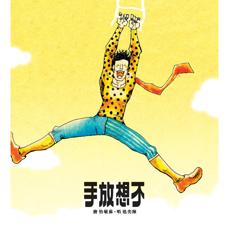 陈奕迅《然后怎样》GTP谱